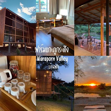 ฟาร์มแกะภูกระดึง Waraporn Valley Ban Nong Tum Экстерьер фото